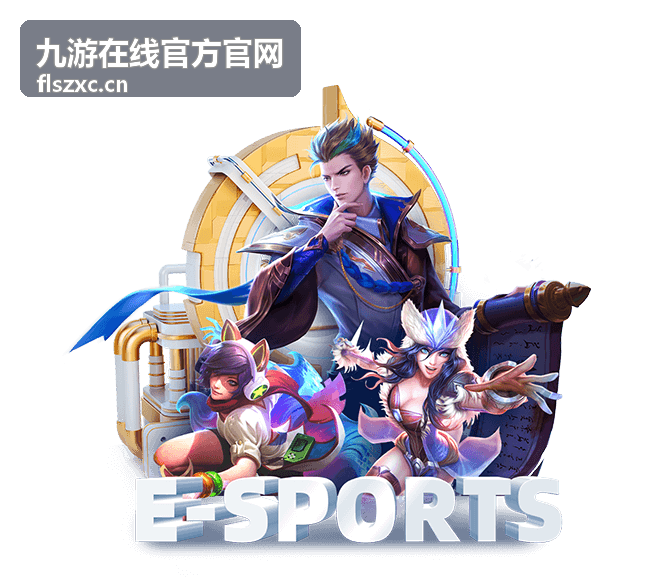 九游在线会员专属内容权益